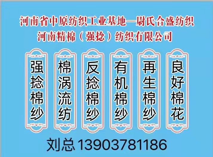 横路的产生-河南强捻纺织强捻纱涡流纺反捻纱现货供应